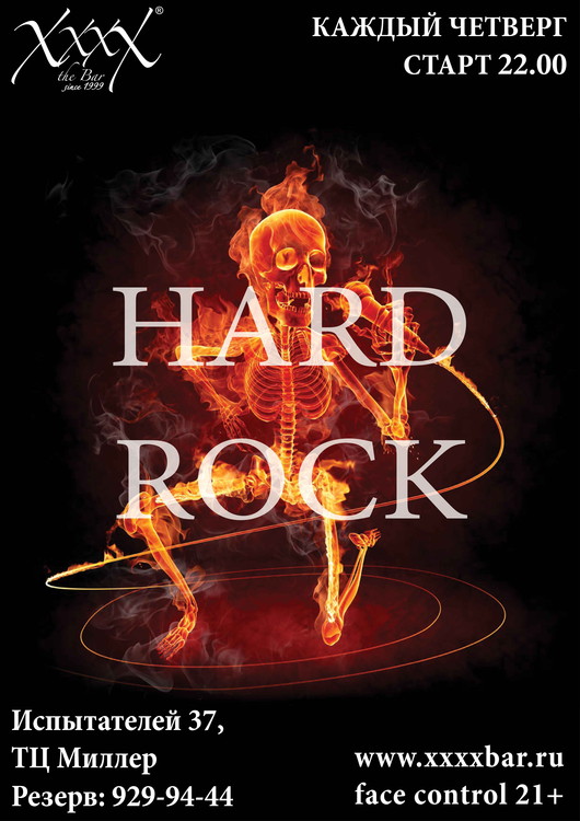 Hard Rock