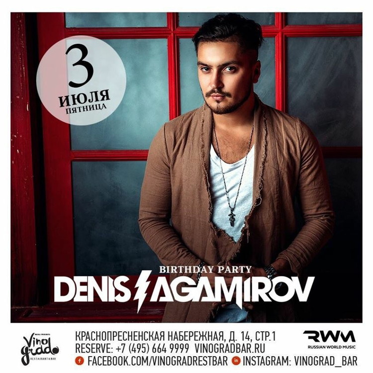 Agamirov Birthday Party