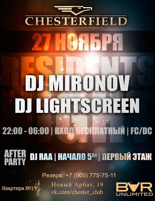 Пятничный отрыв