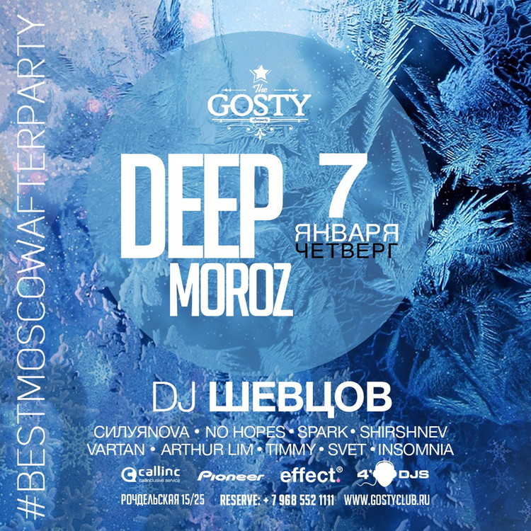 Deep Moroz @ GostyCLub