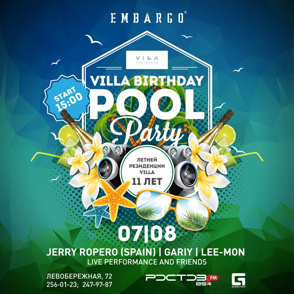 VILLA BIRTHDAY POOL PARTY 11 ЛЕТ