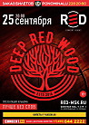 Презентация альбома группы "Deep Red Wood"