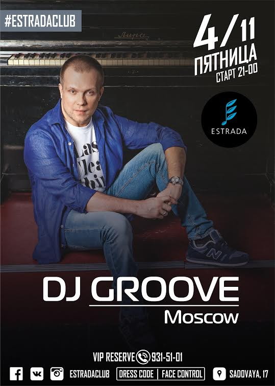 DJ Groove