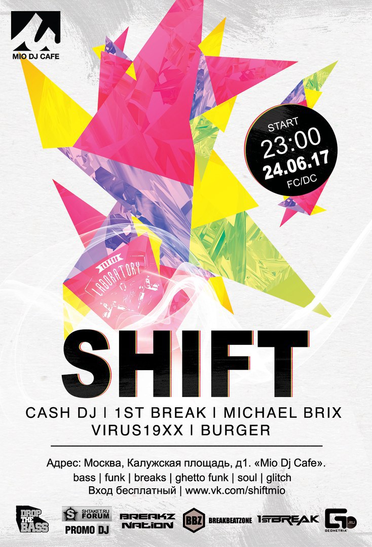 24.06.2017 | SHIFT @ MIO (Москва)