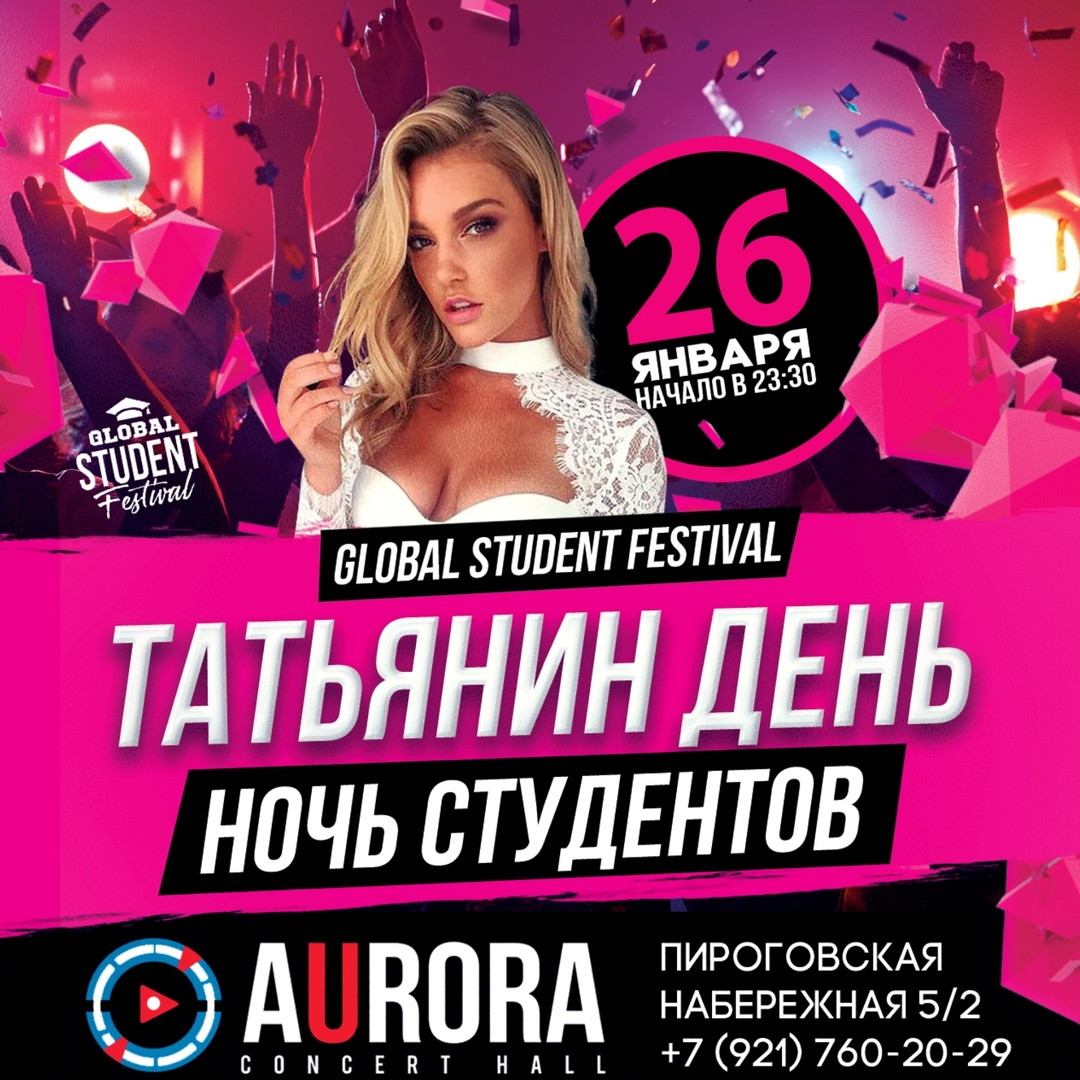 GLOBAL STUDENT FESTIVAL