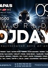 World DJ DAY - международный день ди-джея!