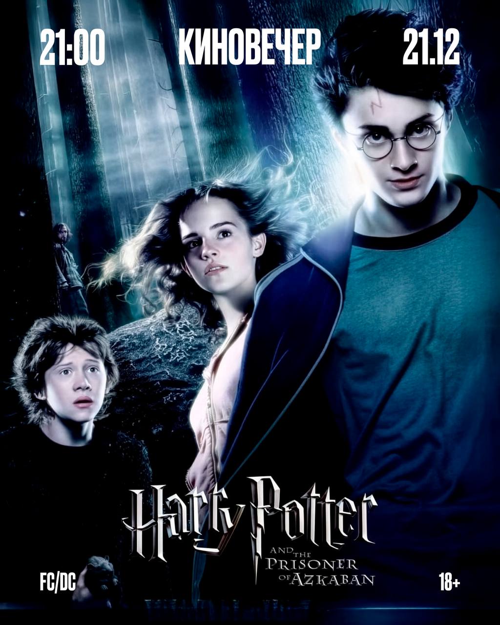 ВСЕ СВОИ | VNVNC | 21 ДЕКАБРЯ