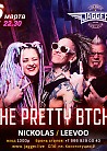 Дискотека с The Pretty btchz