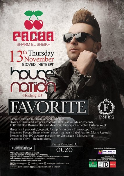 DJ FAVORITE (FASHION MUSIC RECORDS / MOSCOW)