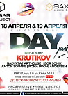 Day Party - Sugar Project!