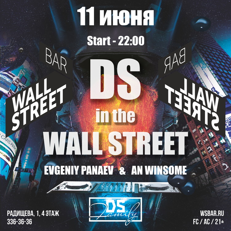 DS in the WALL STREET