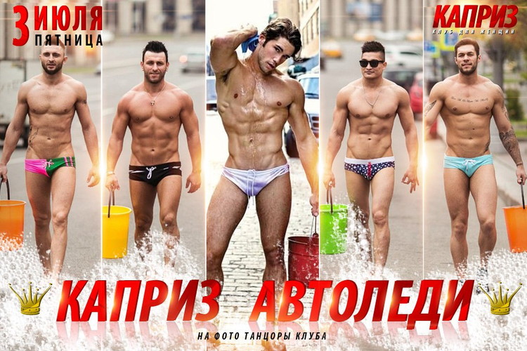 Каприз AUTOLADY