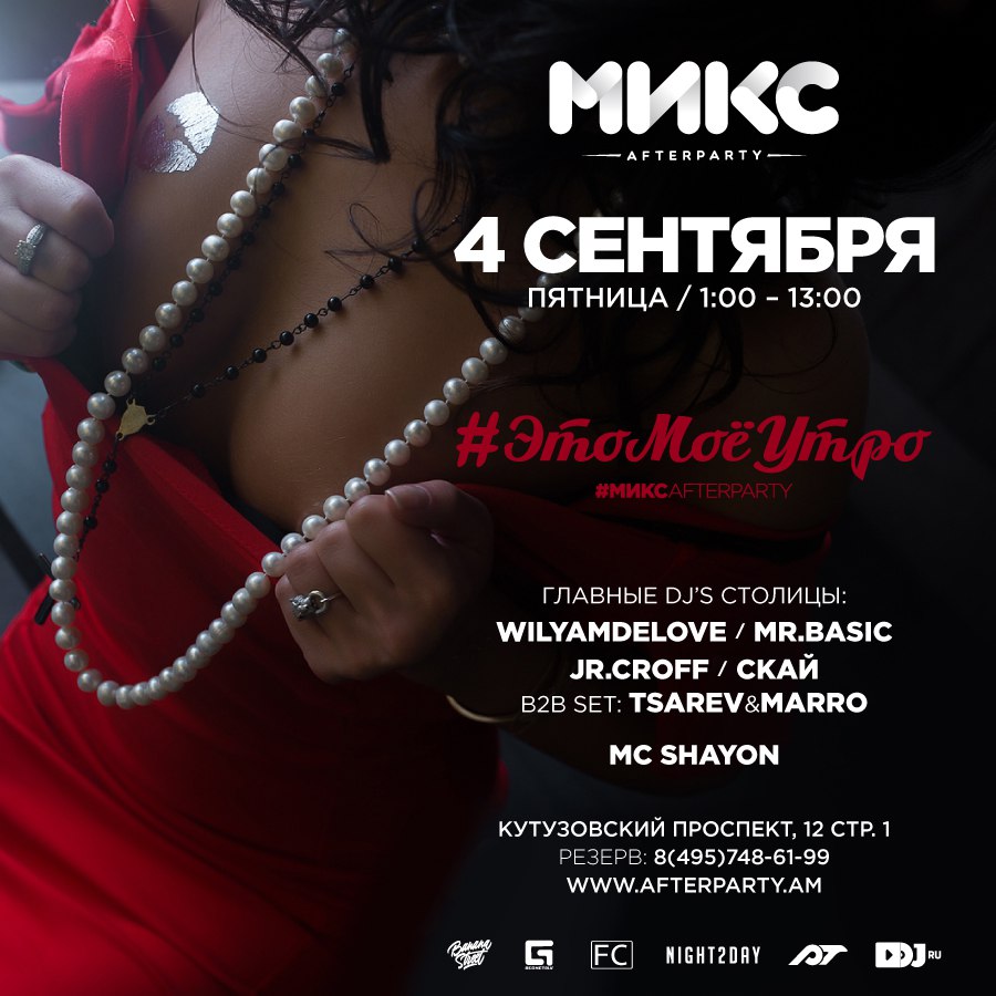 #ЭтоМоёУтро