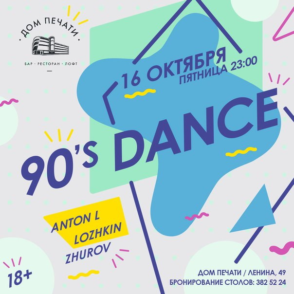90's DANCE