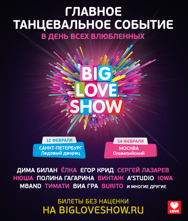 Big Love Show 2016
