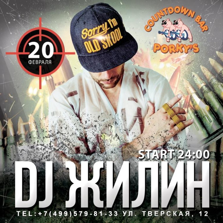 Dj Жилин military night!