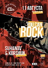 You Can Rock 11 августа в Доме печати