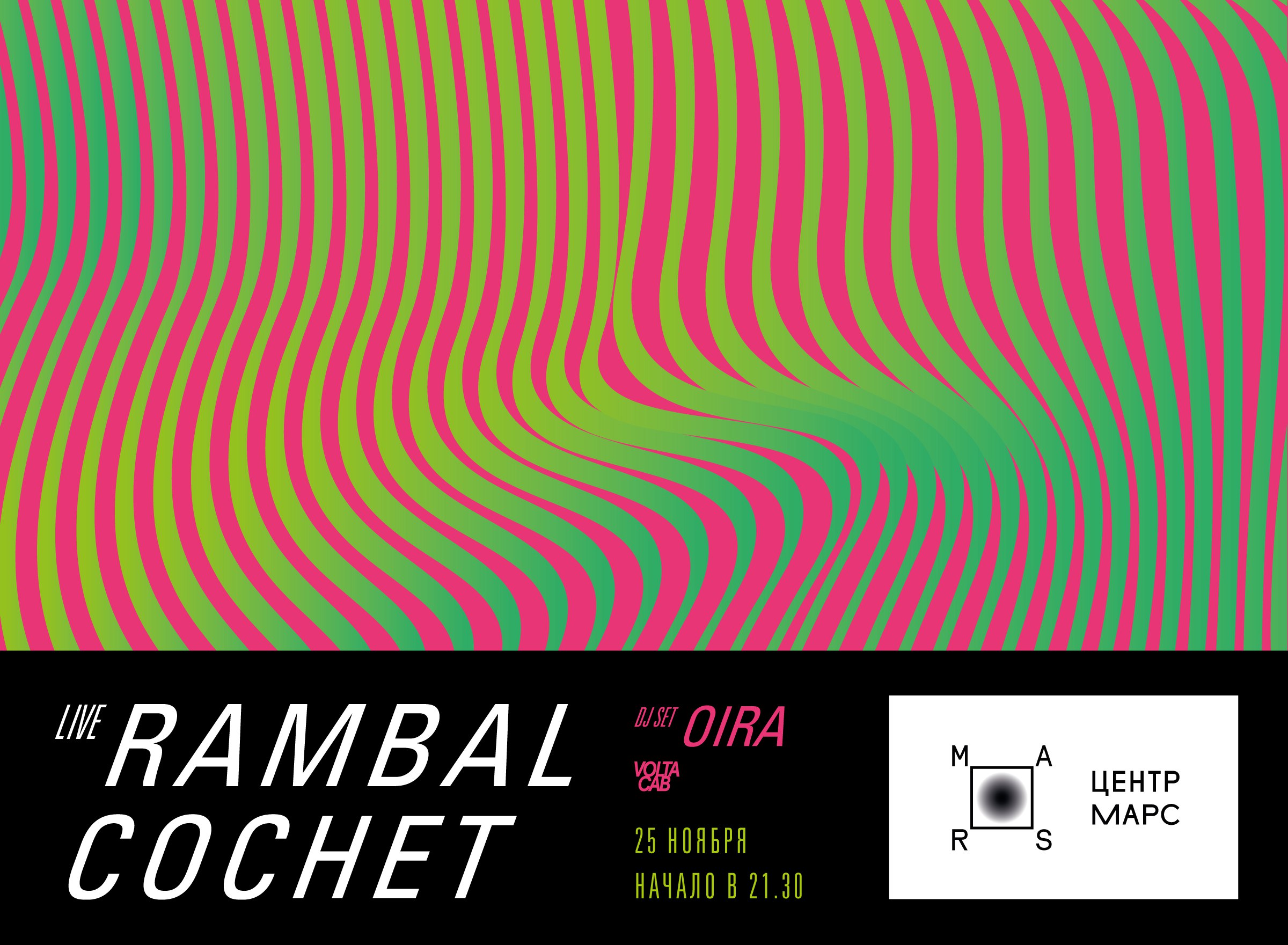 Rambal Cochet 
