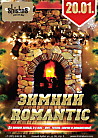 Зимний romantic