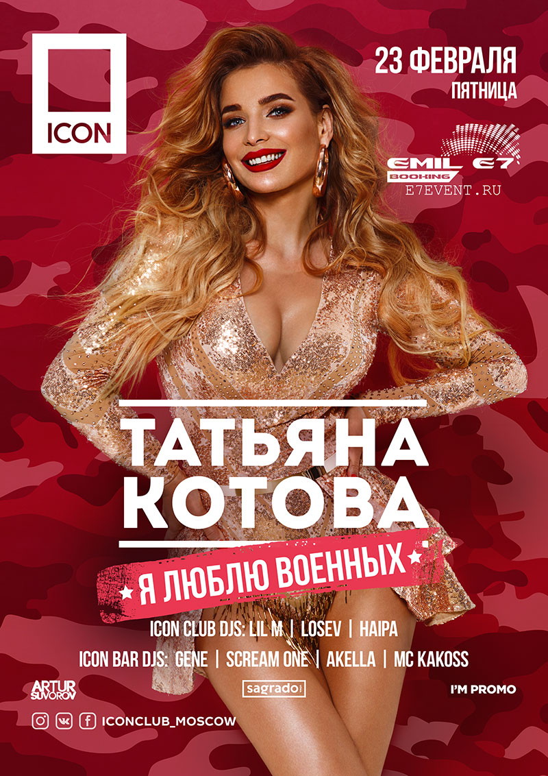 ТАТЬЯНА КОТОВА