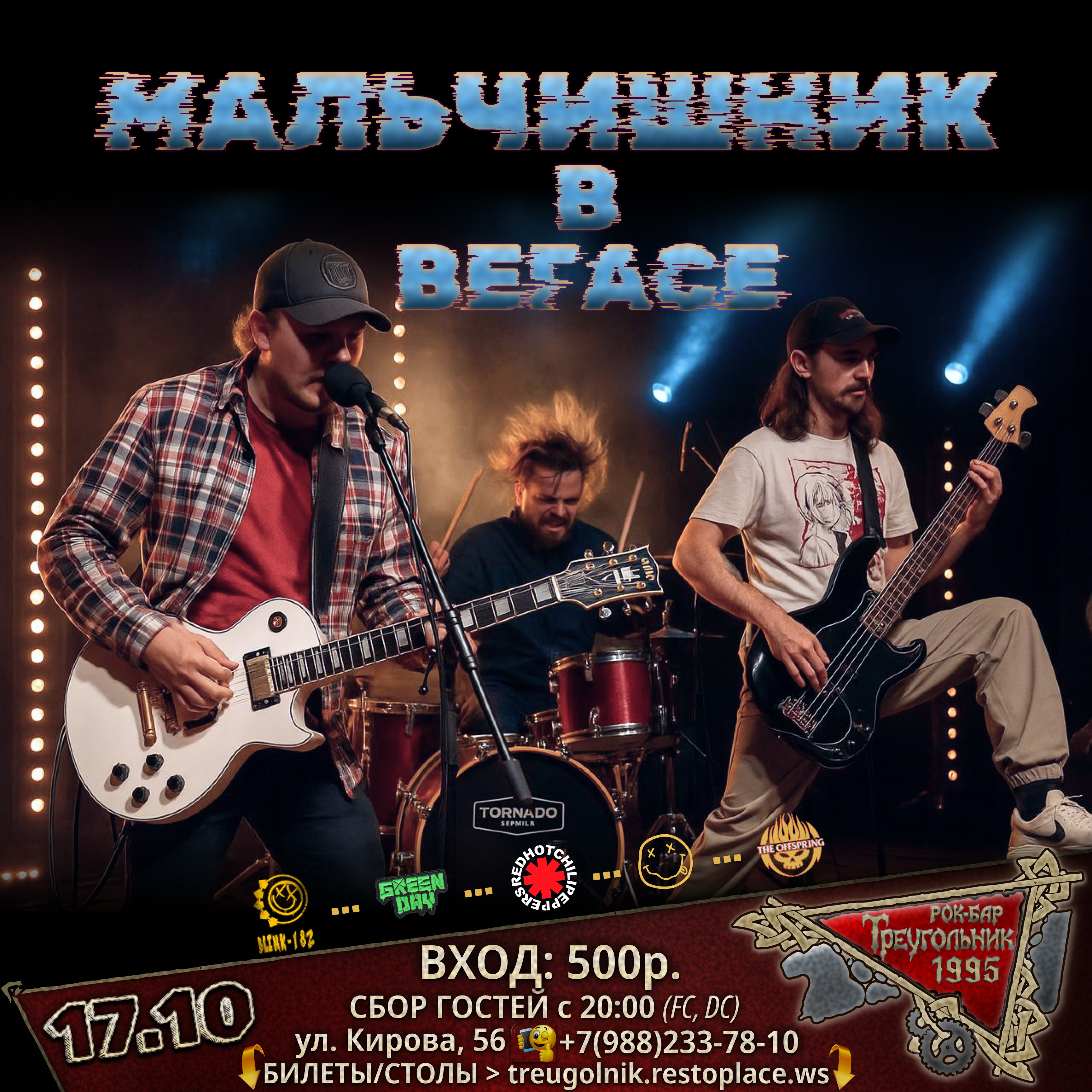 МАЛЬЧИШНИК В ВЕГАСЕ