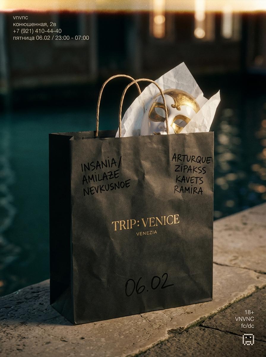 TRIP: VENICE  _1 | VNVNC | 6 ФЕВРАЛЯ