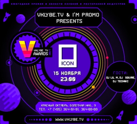 PRE-PARTY VKLYBE.TV AWARDS 2014