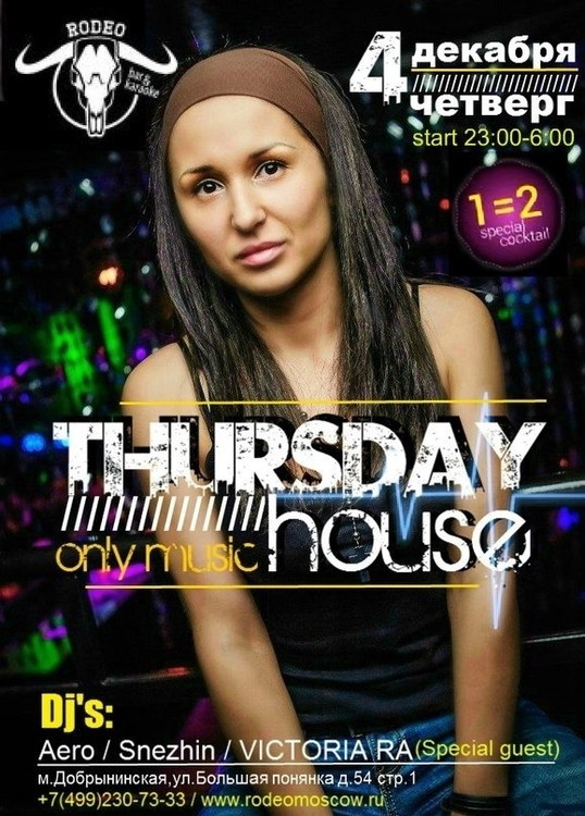 Special Guest Dj VICTORIA RA