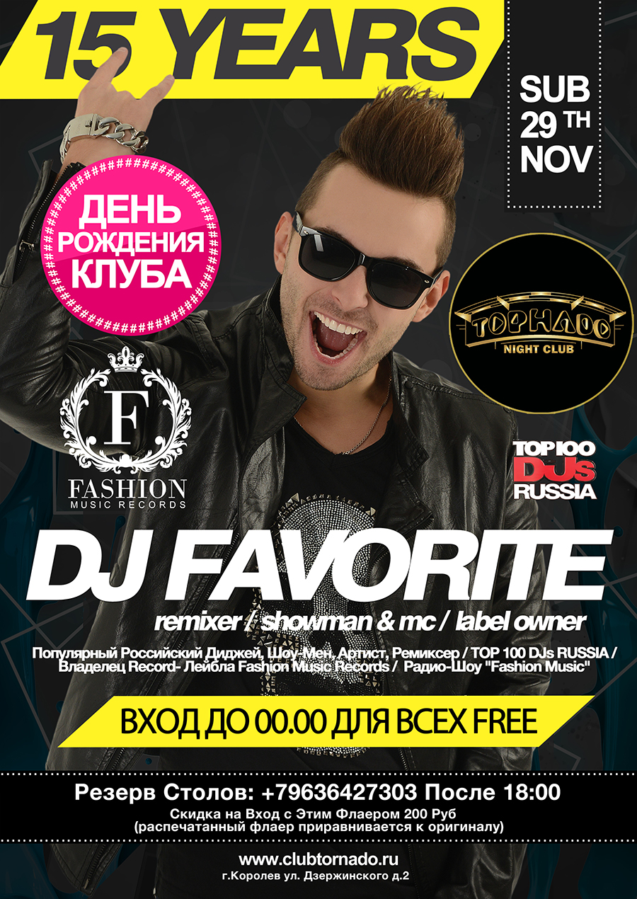 DJ FAVORITE (FASHION MUSIC RECORDS / MOSCOW)