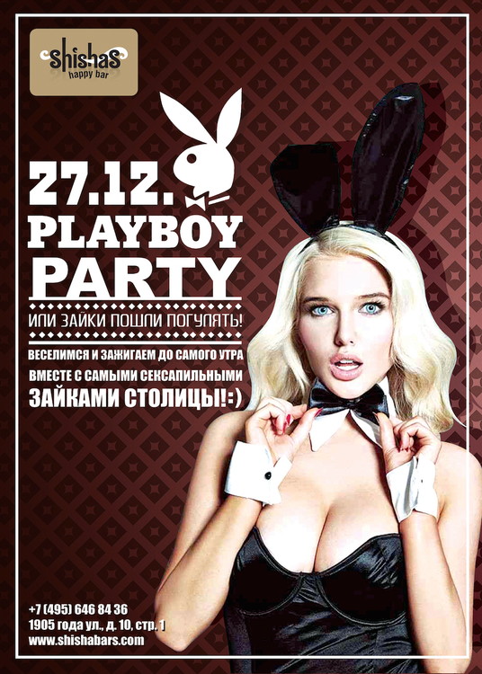 PLAYBOY PARTY или ЗАЙКИ ВЫШЛИ ПОГУЛЯТЬ