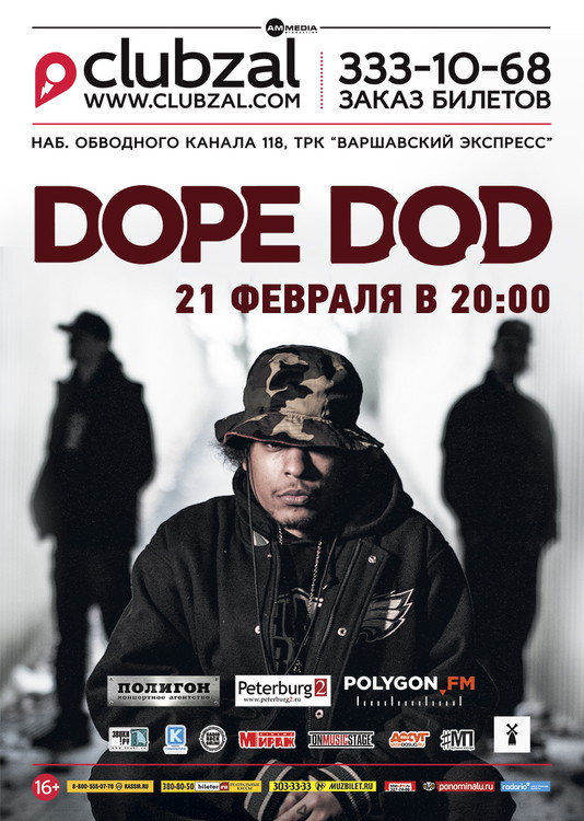 Концерт Dope D.O.D.