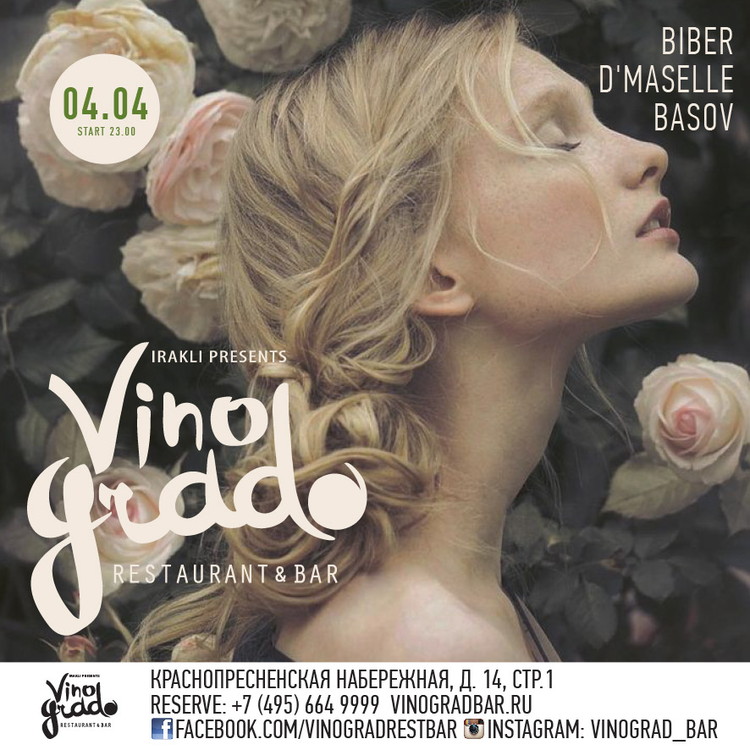 Весна в Vinograd Bar!
