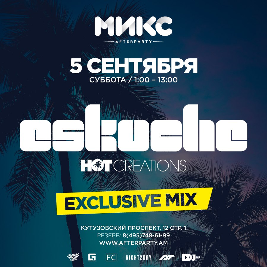 #ЭтоМоёУтро : Эксклюзивно в России :: Eskuche