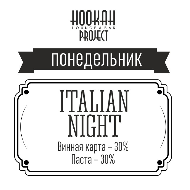 Italian Night в Hookah Project