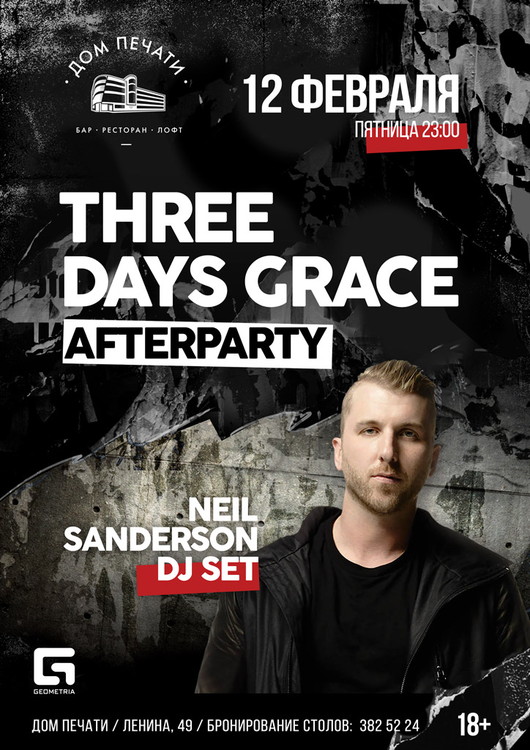 After Party Three Days Grace в Доме печати