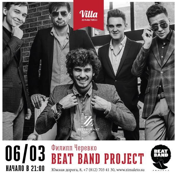 Музыкальный вечер в ресторане Villa Zималеtо