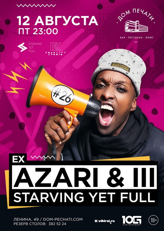 Starving Yet Full 12 августа в Доме печати