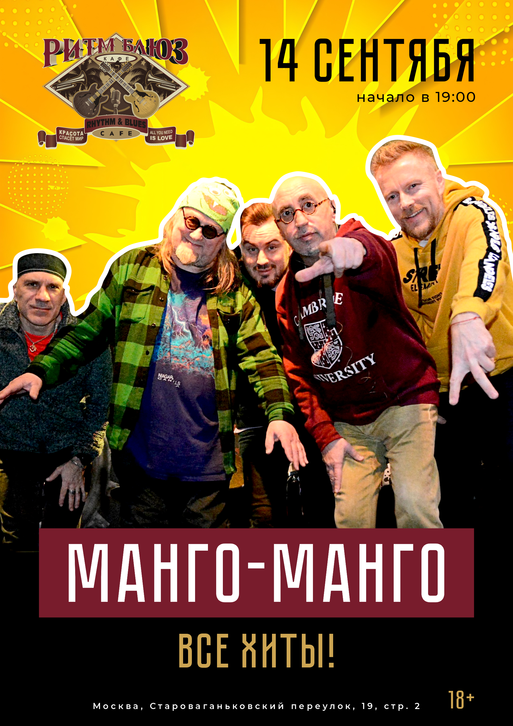 МАНГО-МАНГО