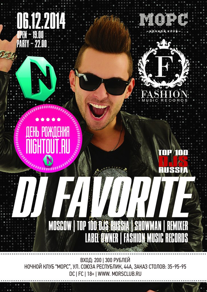 DJ FAVORITE (FASHION MUSIC RECORDS / MOSCOW)