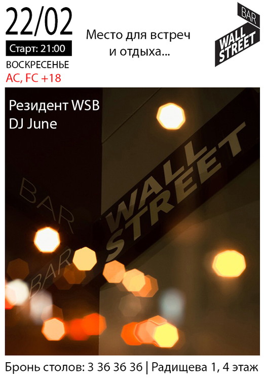 ВОСКРЕСЕНЬЕ