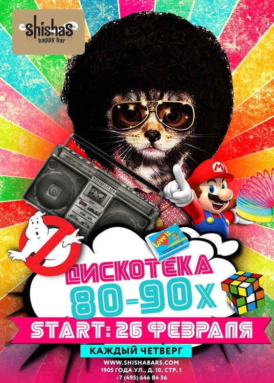 ​НАЗАД В ПРОШЛОЕ