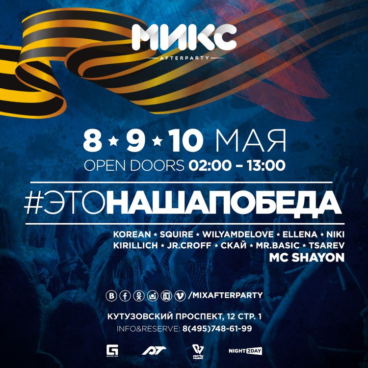 #ЭТОНАШАПОБЕДА