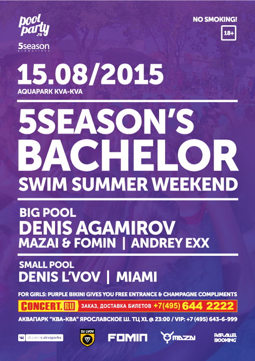 Bachelor Swim Summer Weekend