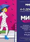 #МИКСshowcase