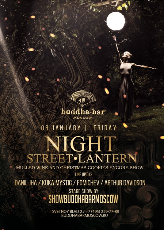 NIGHT. STREET. LANTERN.