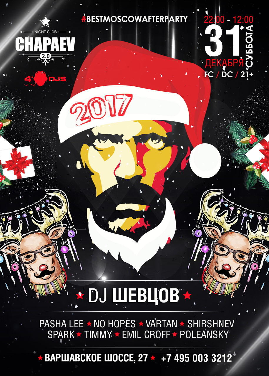 BEST MOSCOW NEW YEAR 2017