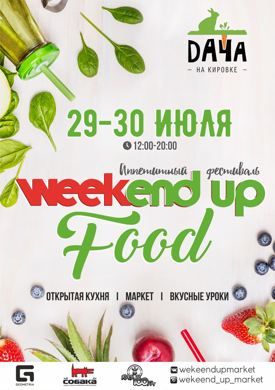 Weekend Up Food
