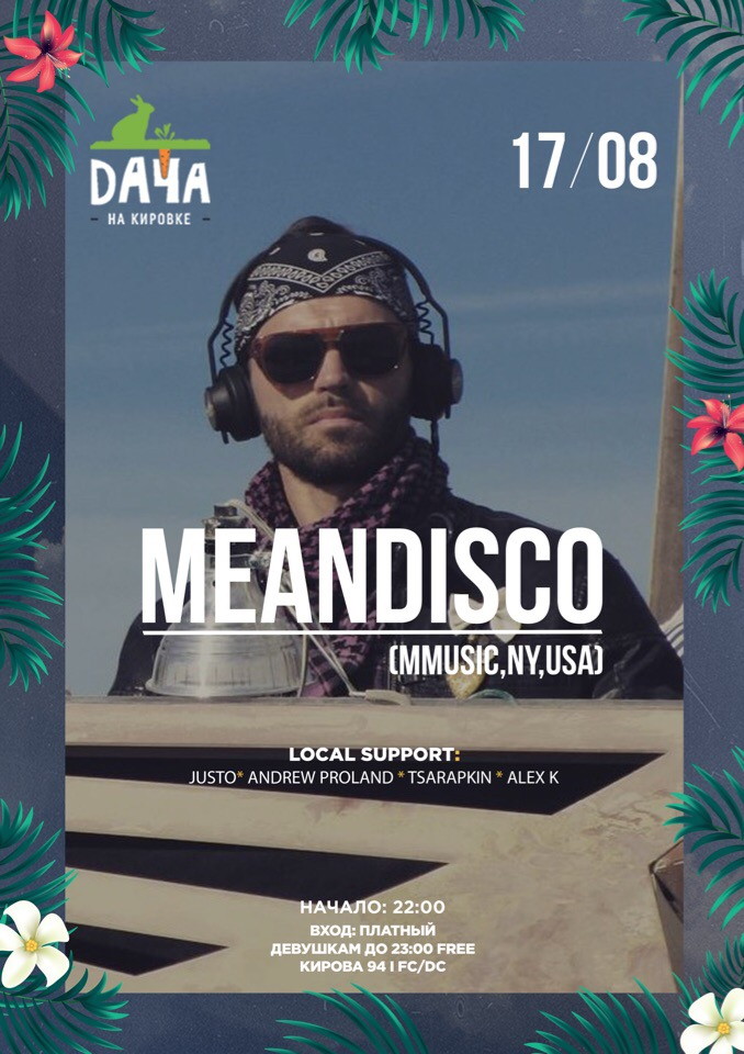 MEANDISCO | Дача на Кировке