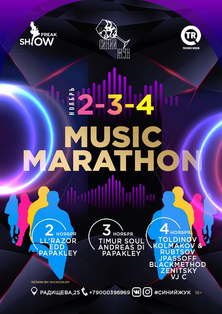 Music marathon