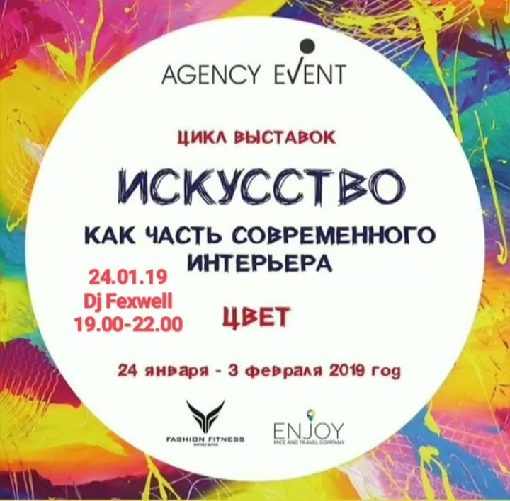  Выставка : " Искусство, как часть современного искусства"